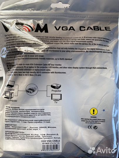 Кабель svga