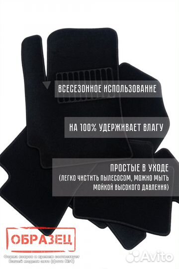 Коврики в Ford Fusion I CBK 2002 - 2012