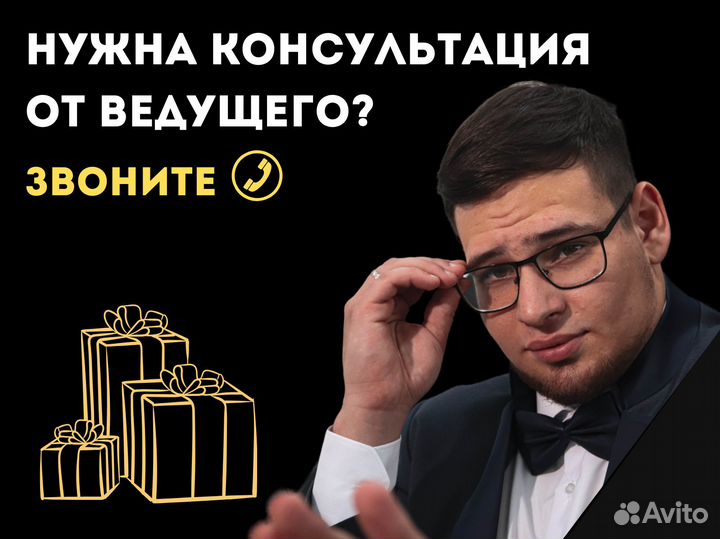 Ведущий + Диджей на свадьбу