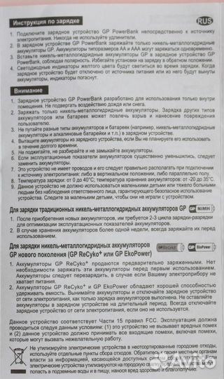 Зарядное устройство GP PowerBank S330