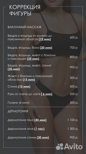 Прессотерапия