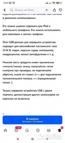 5v 2.1A водонепроницаемый USB адаптер