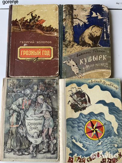 Детские книги СССР