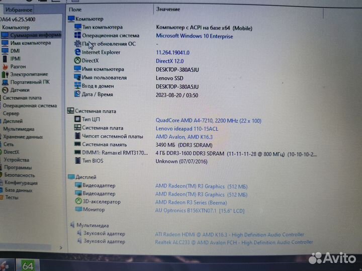 Ноутбук Lenovo 110 15ACL, 4 ядра, озу 4 Гб+SSD