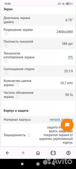 Oukitel WP17 8/128 GB