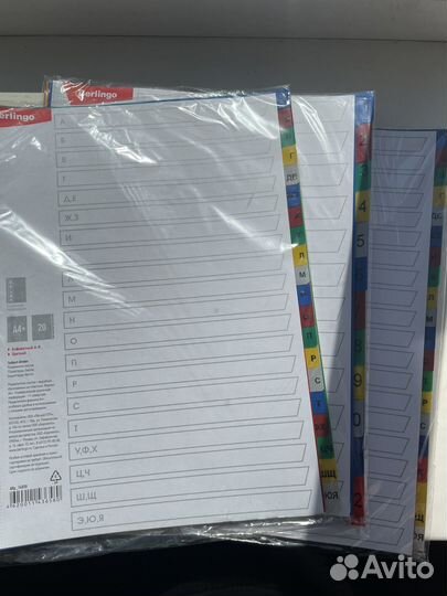 Разделитель для документов