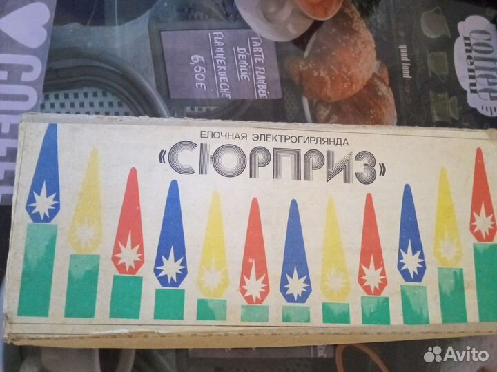 Гирлянда СССР сюрприз свечи(электрогирлянда)