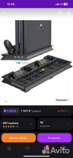 Подставка для sony playstation 4