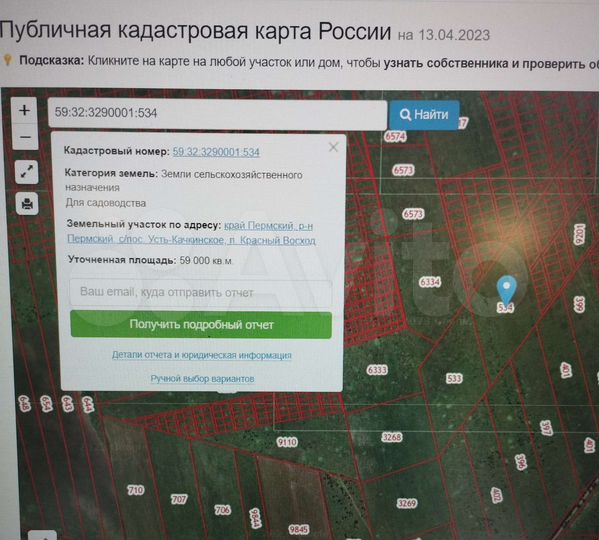 Участок 5,9 га (СНТ, ДНП)