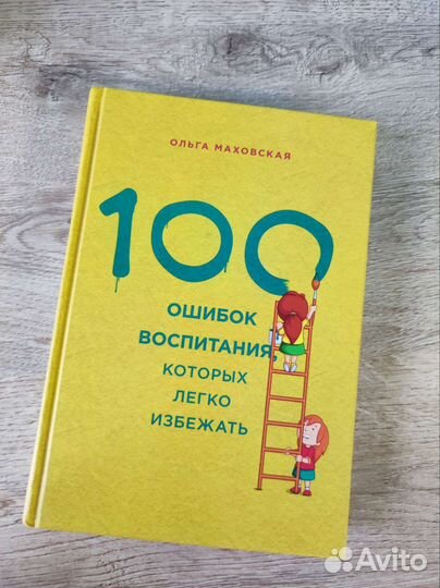 Книги для родителей