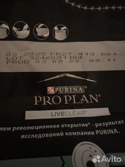 Корм Purina Pro Plan liveclear, live clear