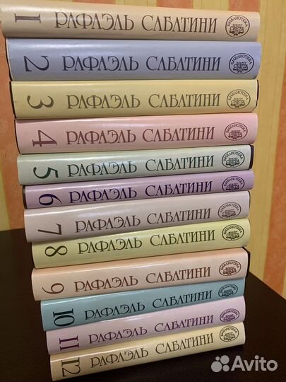 Рафаэль Сабатини собрание сочинений, 12 томов