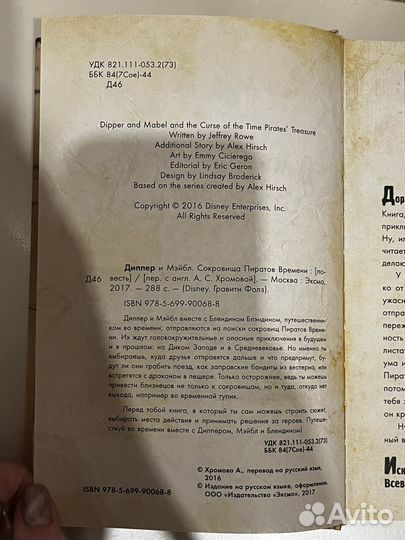 Гравити Фолз