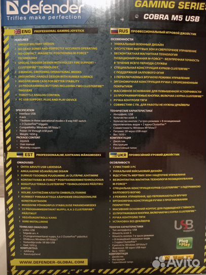 Джойстик defender cobra m5