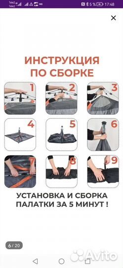 Палатка 4 местная шатер