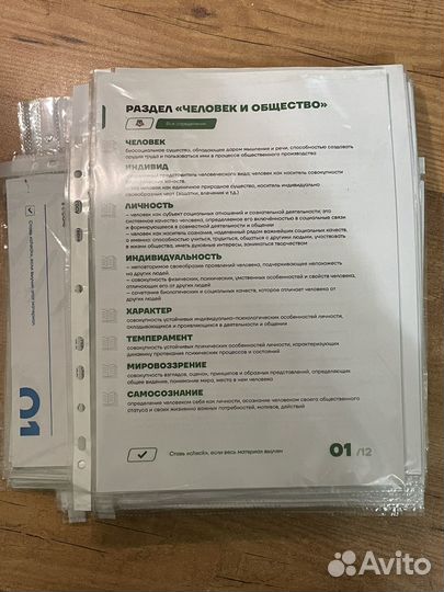 Конспекты ЕГЭ обществознание Умскул 2021