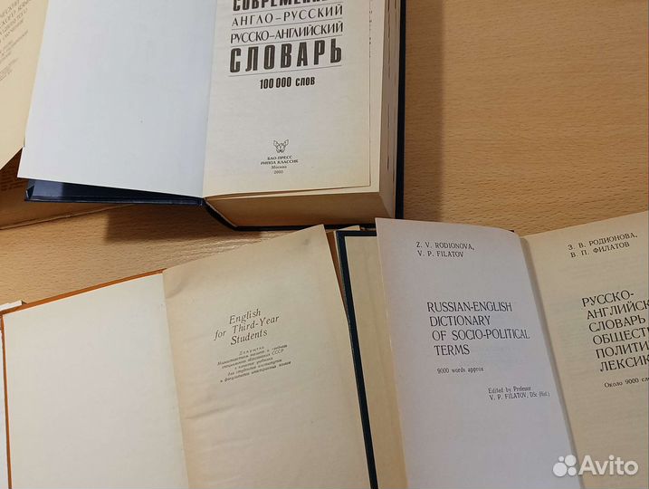 Анголо- русские словари