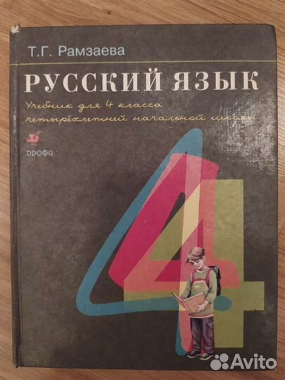Учебники для начальной школы