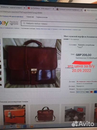 Мужской кожаный портфель ручной работы