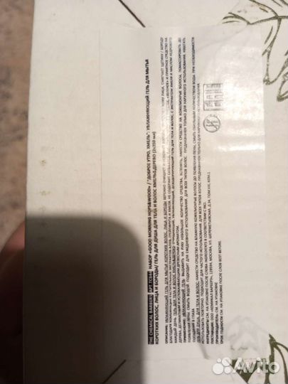 Гель для мытья бороды, волос