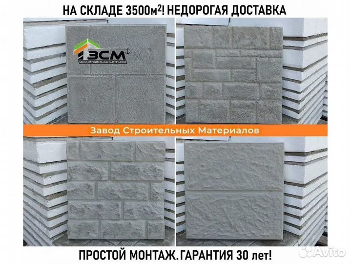 Фасадные панели с утеплителем fasad-8643