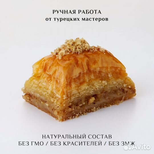 Пахлава веган с грецким орехом