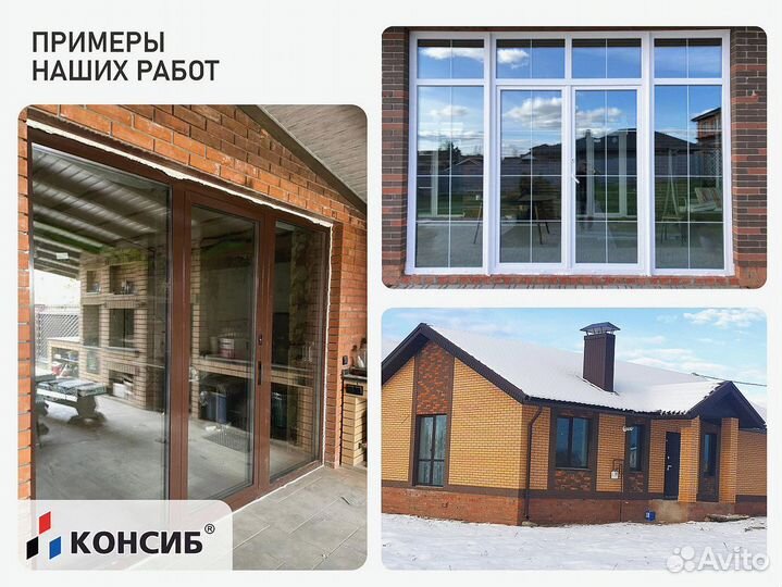 Окна пластиковые, стандартные и нестандартные