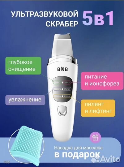 Новый ультразвуковой прибор для чистки лица