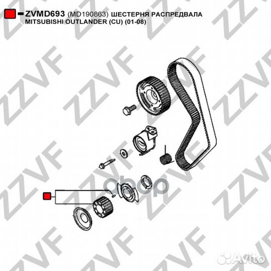 Шестерня распредвала zvmd693 zzvf