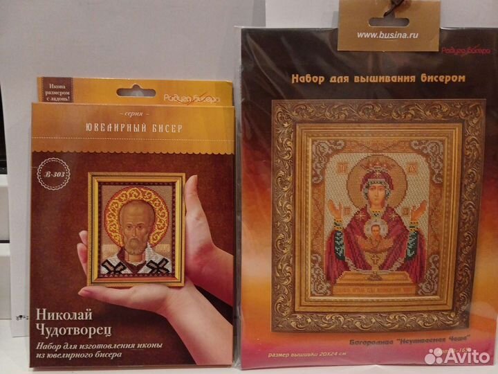 Набор для вышивания бисером