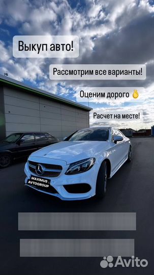 Срочный выкуп авто в любом состоянии