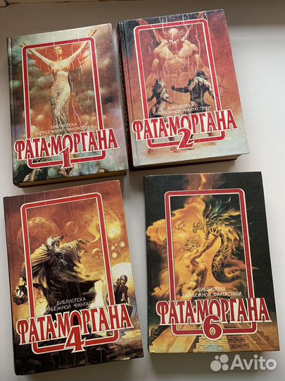 Фата Моргана книги