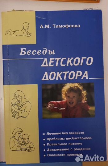 Книги для молодых родителей