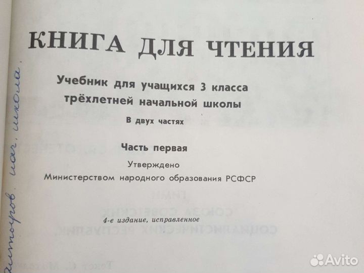 Школьные учебники СССР