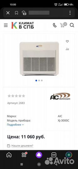 Озонатор воздуха