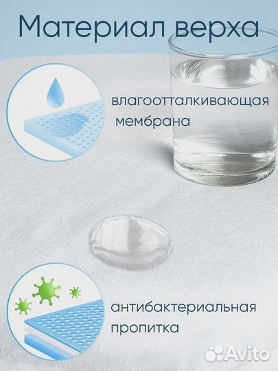 Наматрасник непромокаемый 180х 200 (новый)