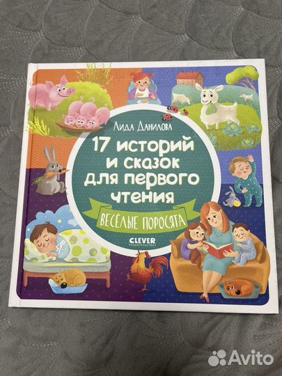 Детские книги clever и другие