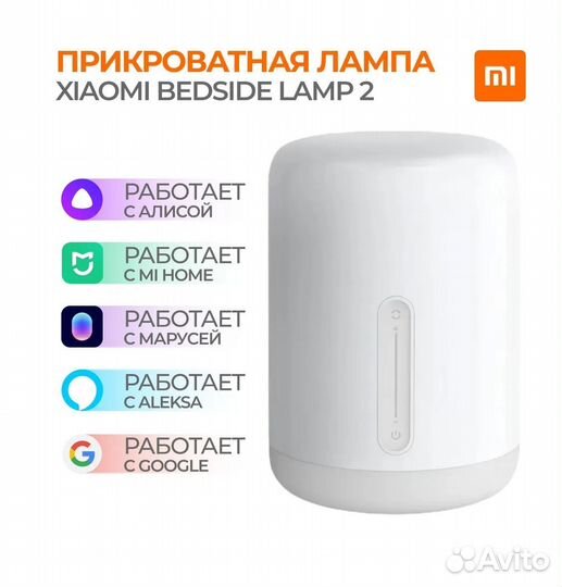 Лампа Xiaomi Mijia Bedside Lamp 2 mjctd02YL