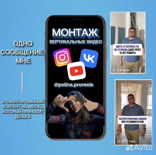 Монтаж Монтажер Склейка видео