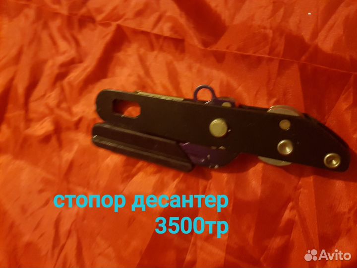 Стопор десантр