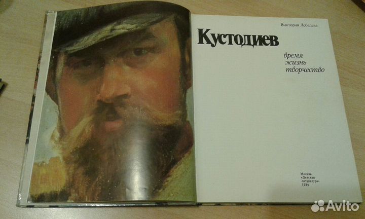 Альбомы и книги по искусству:Кустодиев, Эрмитаж