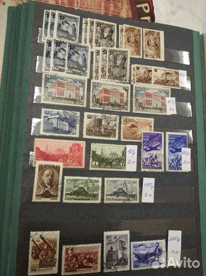 Марки СССР 1947- 50 года