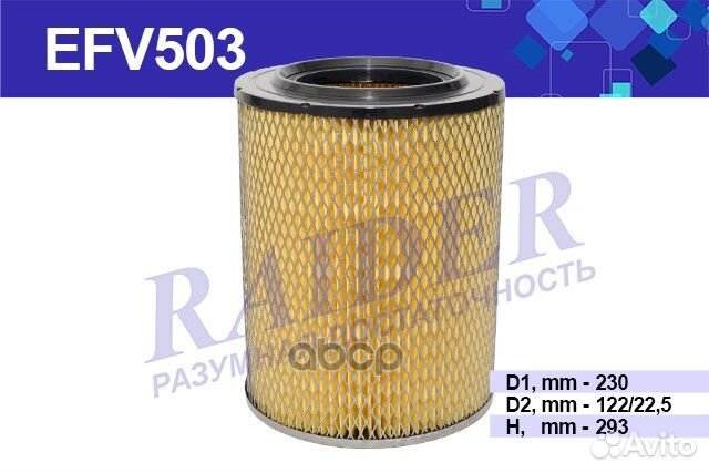 Фильтр воздушный EFV503 raider