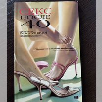 секс по телефону - Купить книги и журналы в Санкт-Петербурге с ...
