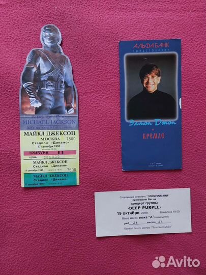 Билеты.Турне.Майкл Джексон.Элтон Джон.