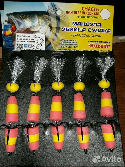 Мандула- убийца судака. Снасть джиговая придонная