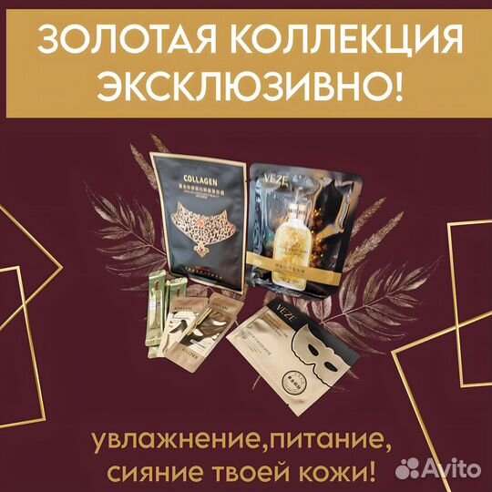 Подарочный Beaty Box для ухода за кожей,маски