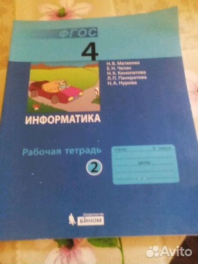 Книжки и рабоч.тетради для школы 4,5,6,7 классы