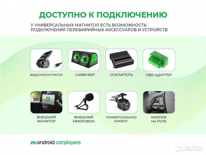 Магнитола android Toyota Auris 06-12 7 дюйм