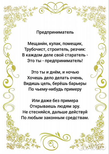 Стихи и песни на заказ